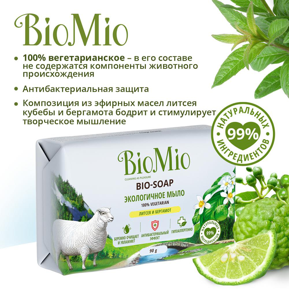 Мыло туалетное "bio-soap" (литсея и бергамот) 90 г (1/24) biomio
