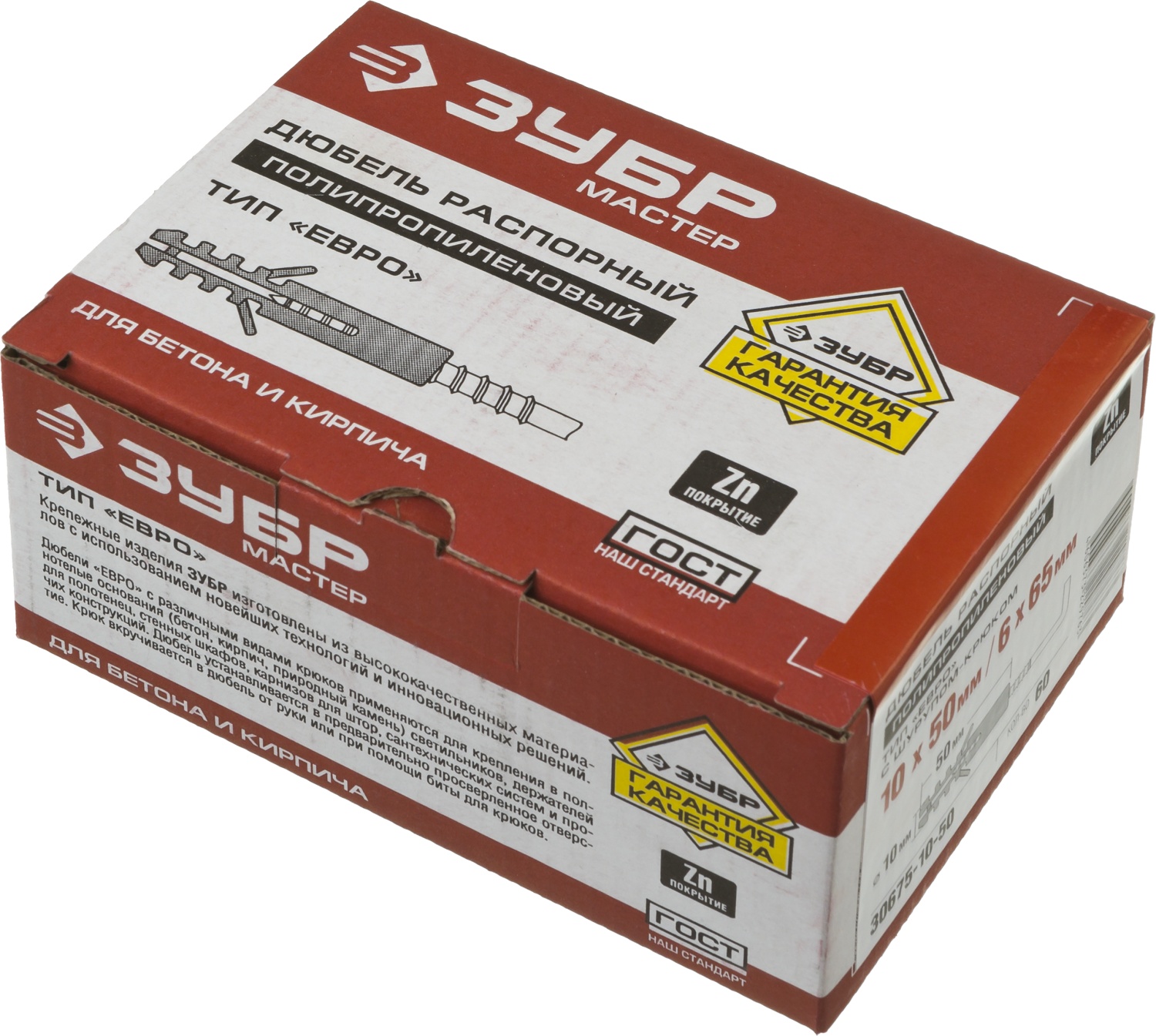 ЗУБР ЕВРО, 10 х 50 / 6 х 65 мм, 60 шт, распорный дюбель с шурупом-крюком (30675-10-50)