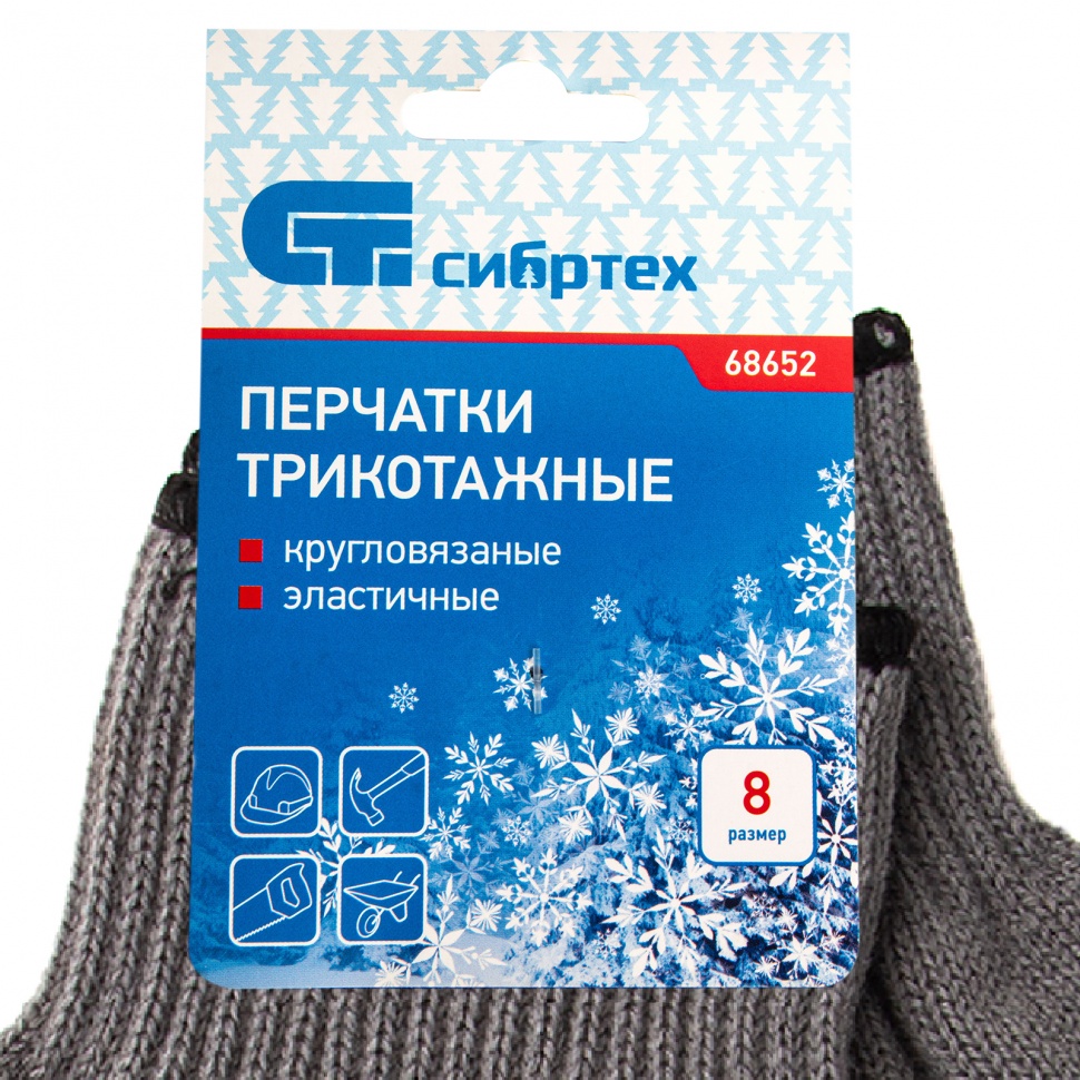 Перчатки трикотажные, акрил, серая туча, оверлок Сибртех (68652)