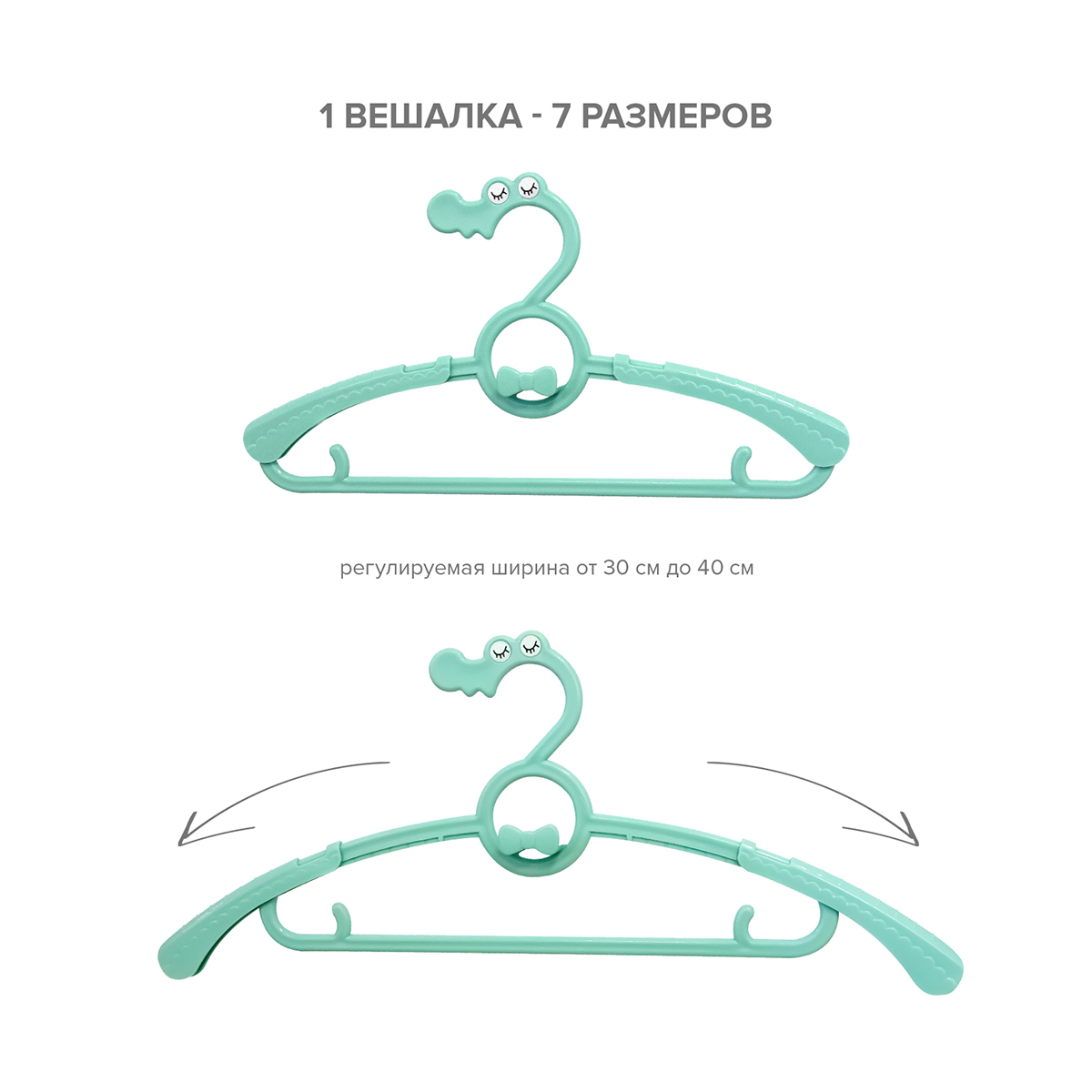 Вешалки для детской одежды "путешастики" (4 шт.) пласт. (мятный) (1/64) "valiant" kh-p30-m