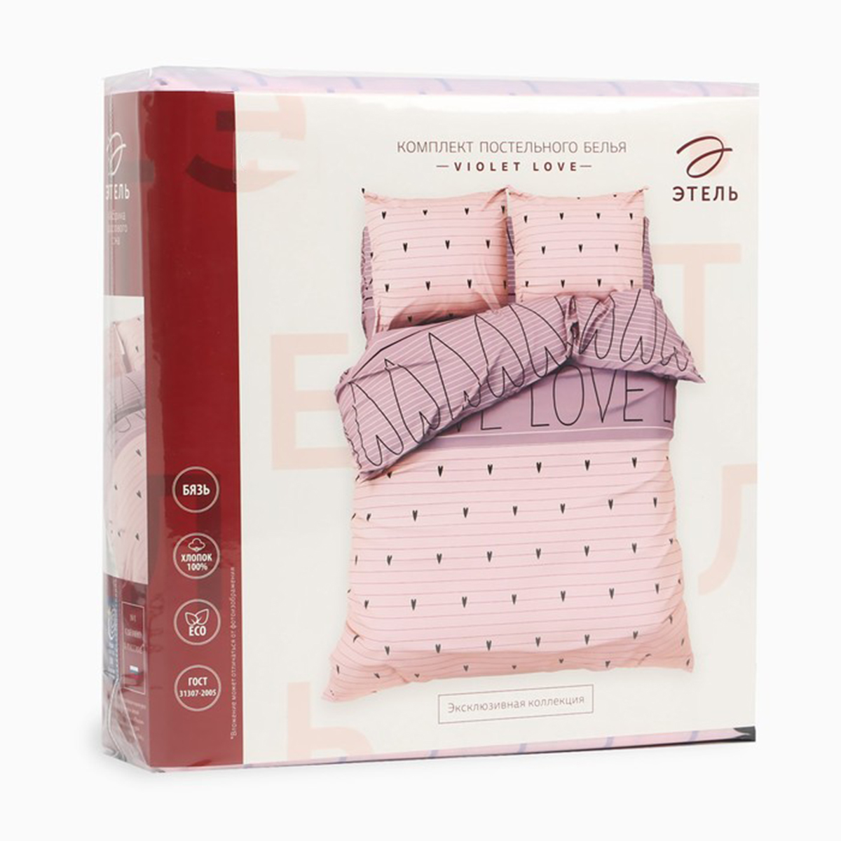 Постельное белье "этель" violet love евро (бязь) (1) 4710603