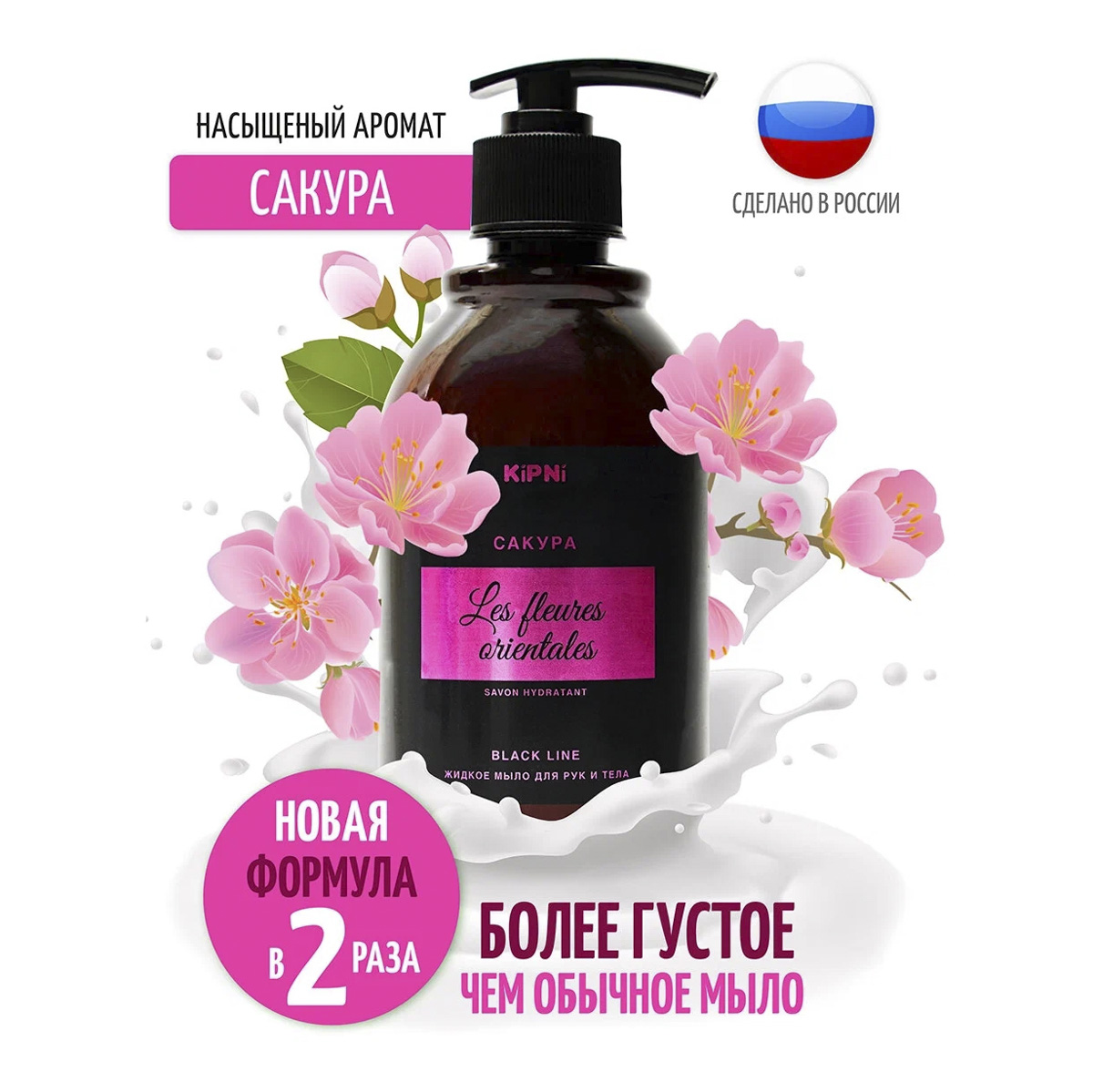 Жидкое мыло "kipni" (сакура) 0,4 л (1/25)