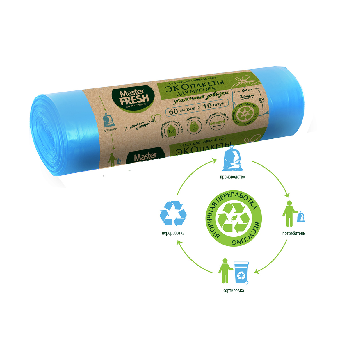 Пакеты для мусора с завязками "эко" 60 л рулон 10 шт. (голубые) 23 мкм (1/25) "master fresh"