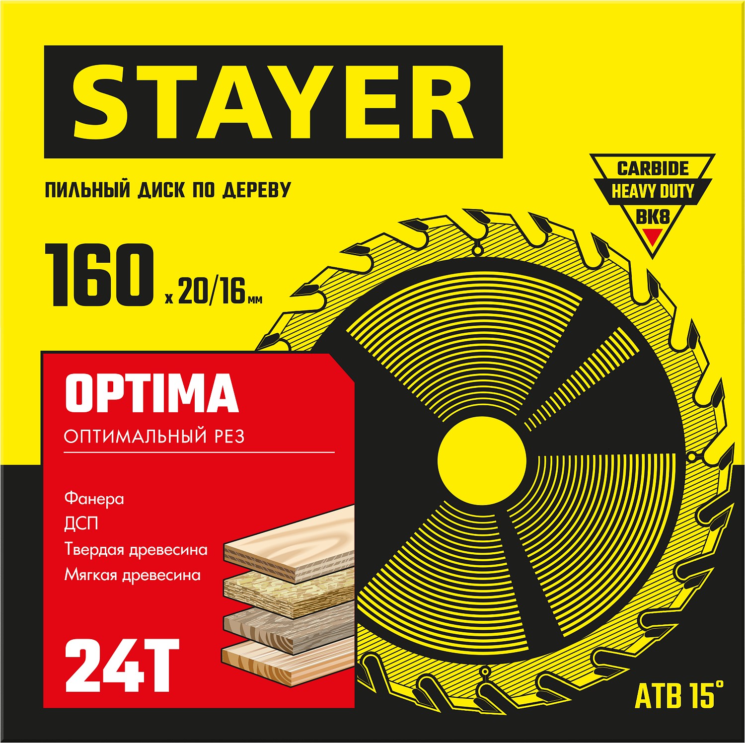 STAYER Optima, 160 x 20/16 мм, 24Т, оптимальный рез, пильный диск по дереву (3681-160-20-24)