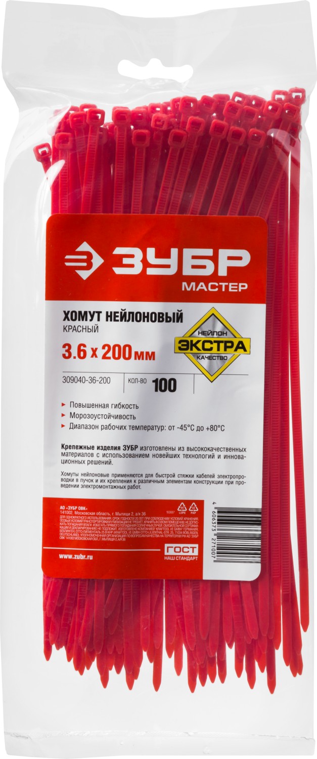ЗУБР КС-К1, 3.6 x 200 мм, нейлон РА66, 100 шт, красные, кабельные стяжки, Профессионал (309040-36-200)