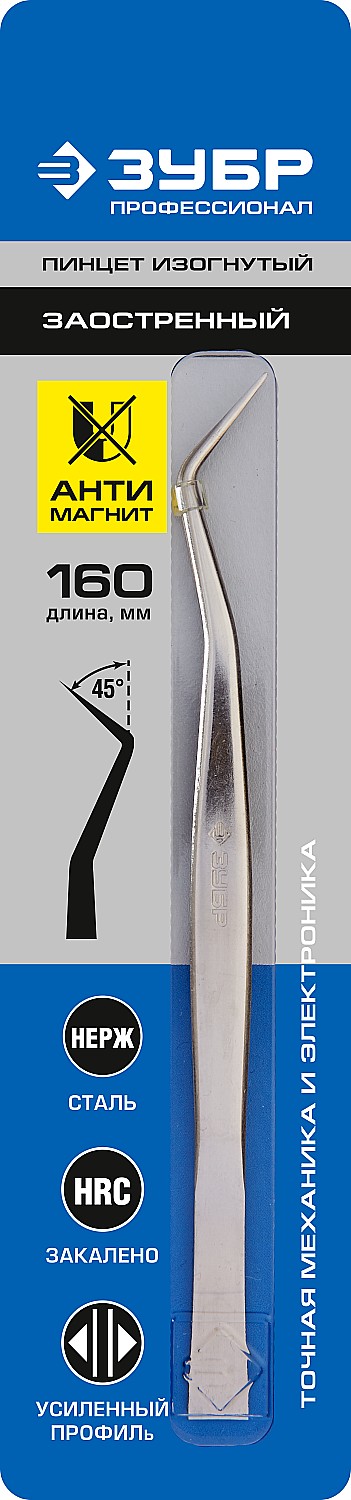 ЗУБР 160 мм, изогнутый, антимагнитный пинцет, Профессионал (22211-3-160)