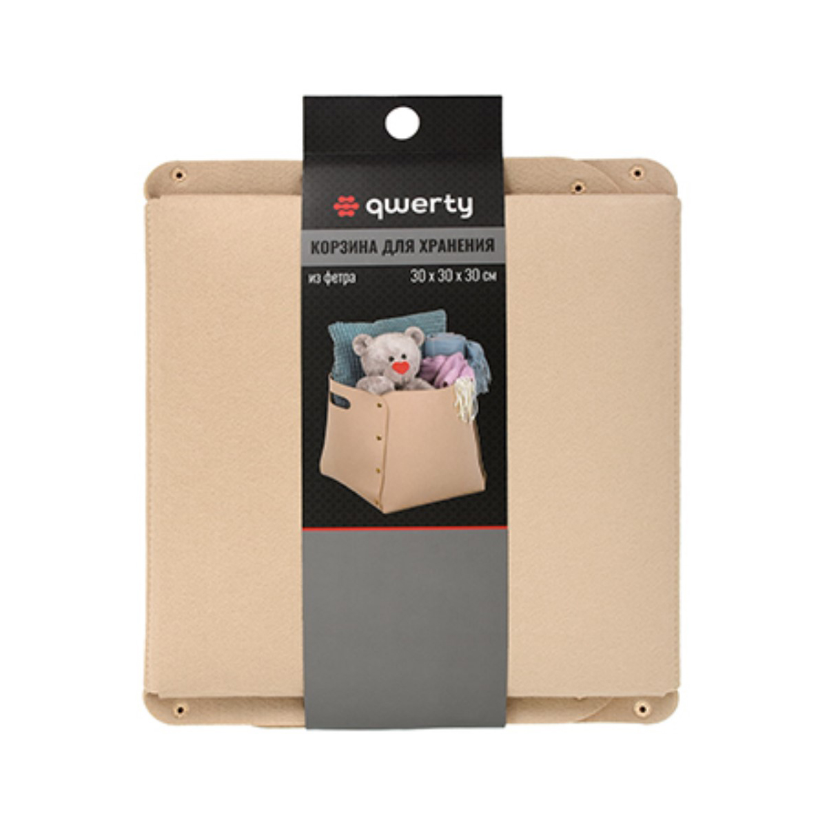 Корзина из фетра 30*30*30 см (бежевый) (1/6) "qwerty"