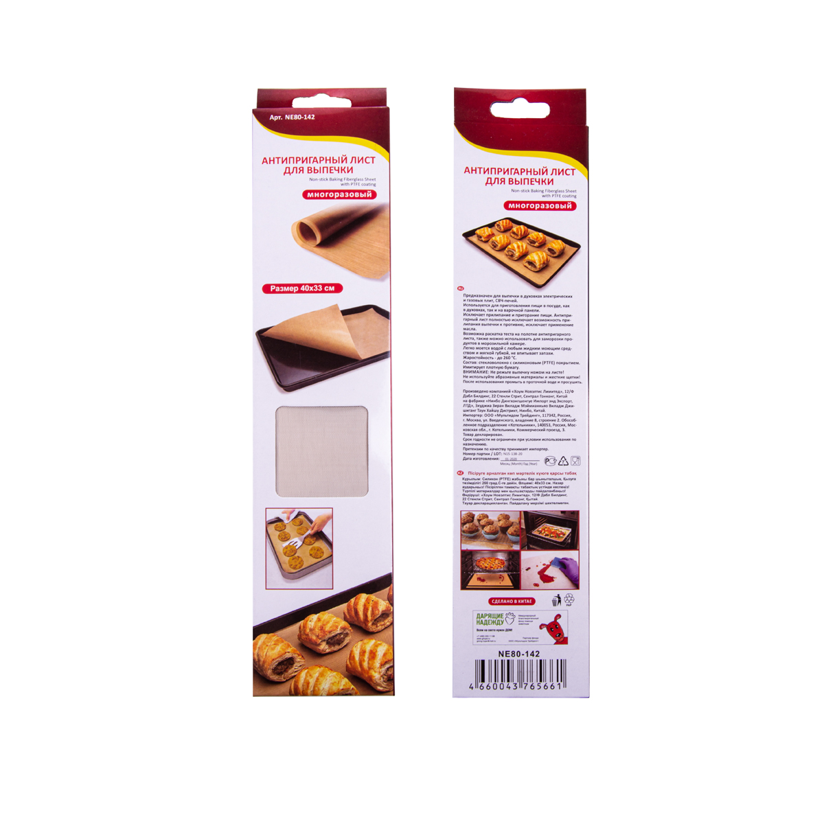 Лист для выпечки антипригарн. 40*33 см (1/12/144) "мультидом"  ne80-142