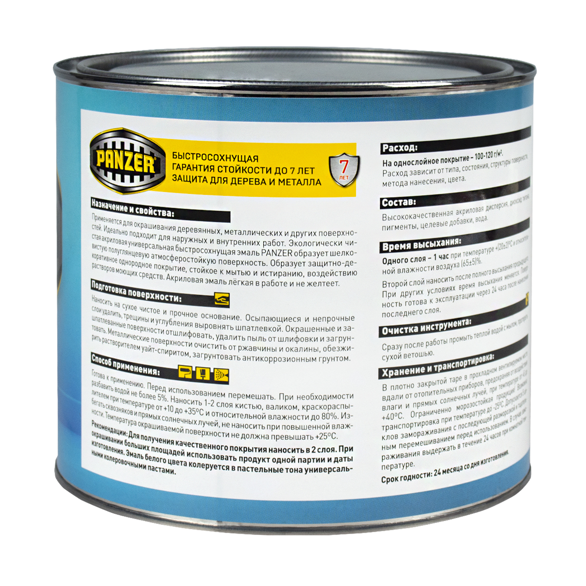 Эмаль акриловая полуглянцевая белая 1,9 кг (1/6) "panzer"