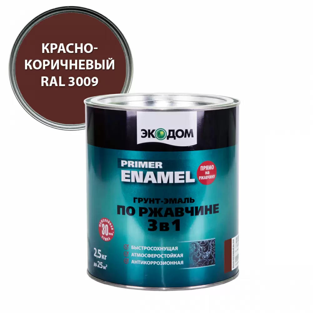 Экодом Грунт-эмаль по ржавчине 3 в 1 гладкая полуматовая, красно-коричневый RAL 3009 (2,2кг)