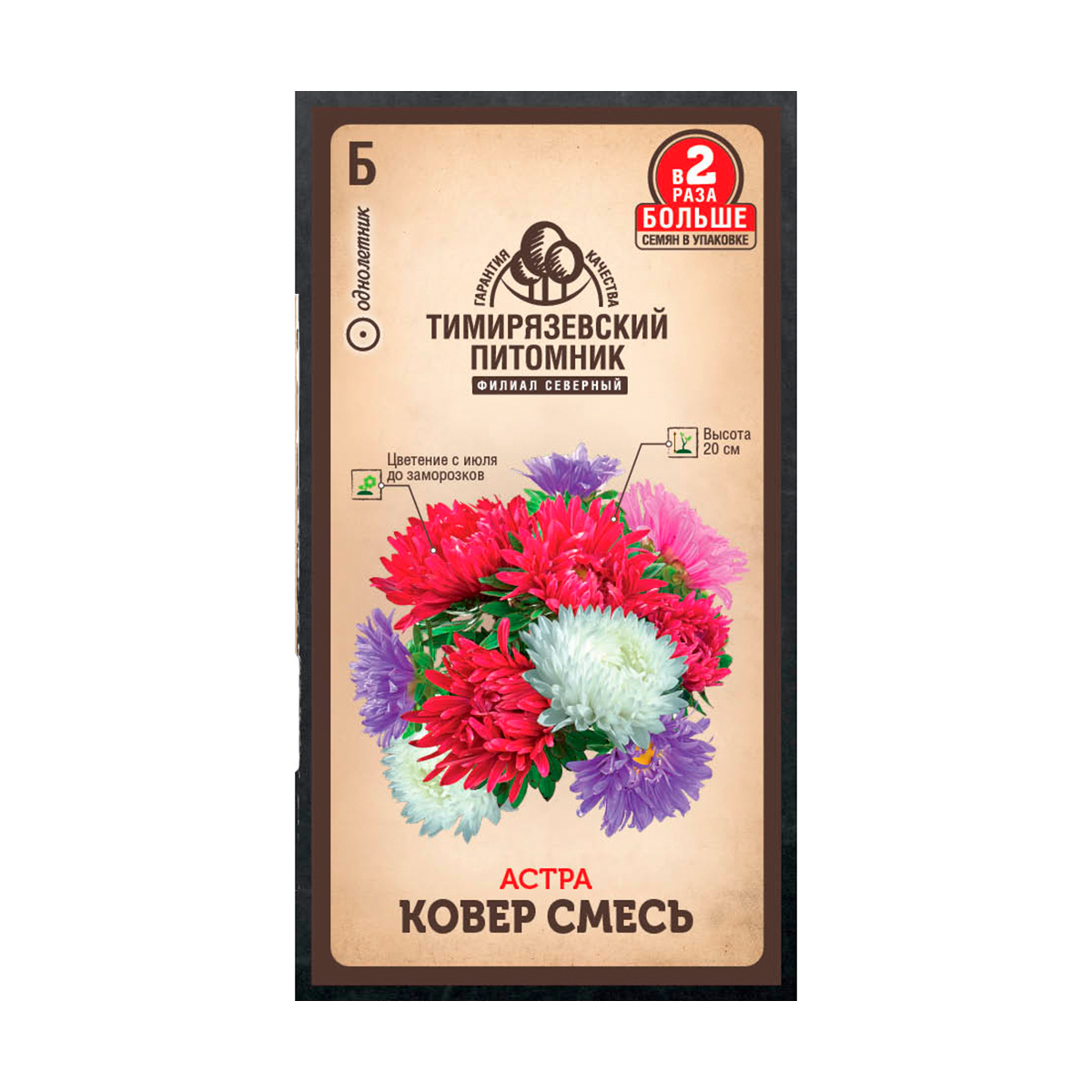 Семена цветов астра низкорослая "ковер" смесь 0,4 г (10) "тимирязевский питомник"
