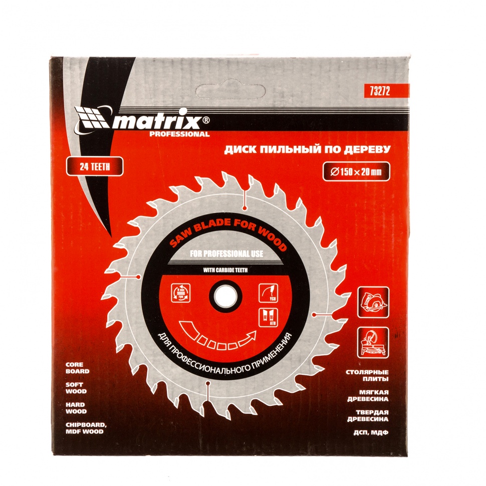 Пильный диск по дереву, 150 х 20 мм, 24 зуба, кольцо 16/20 Matrix Professional (73272)