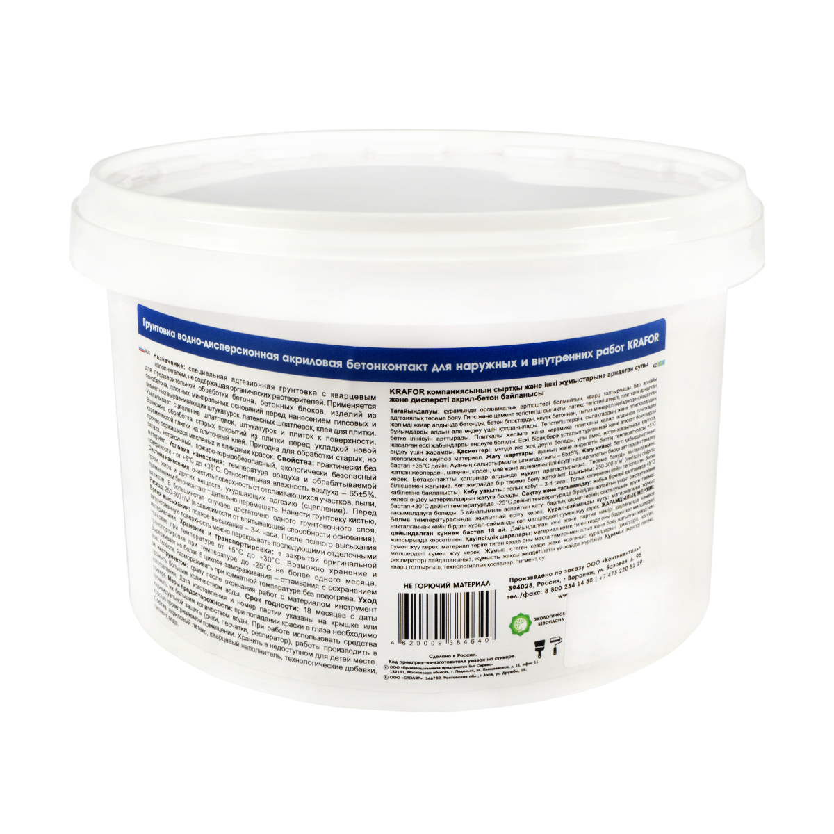 Бетон-контакт  3 кг (1) "krafor"