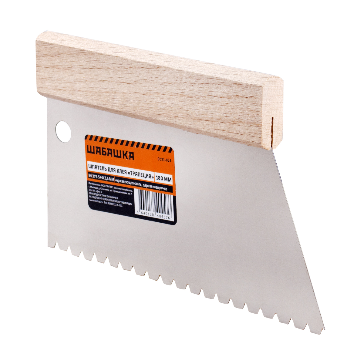 Шпатель для клея трапеция 180 мм в6 зуб 5 х 4 х 3,6 мм (1/25) "шабашка" 0021-024