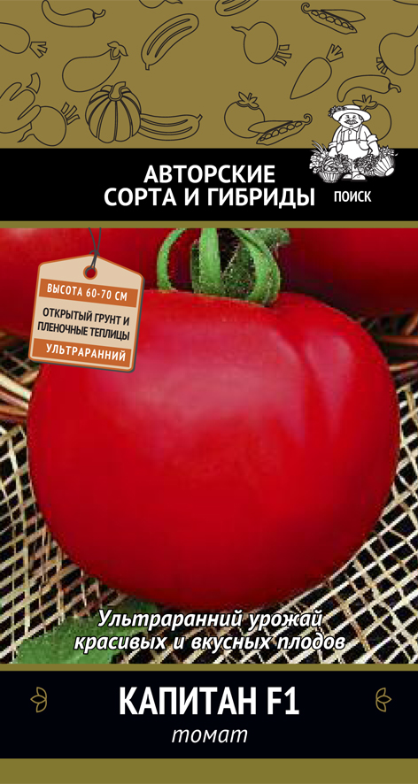 Семена томат "капитан f1" (а)  12 шт. (10/100) "авторские сорта и гибриды"