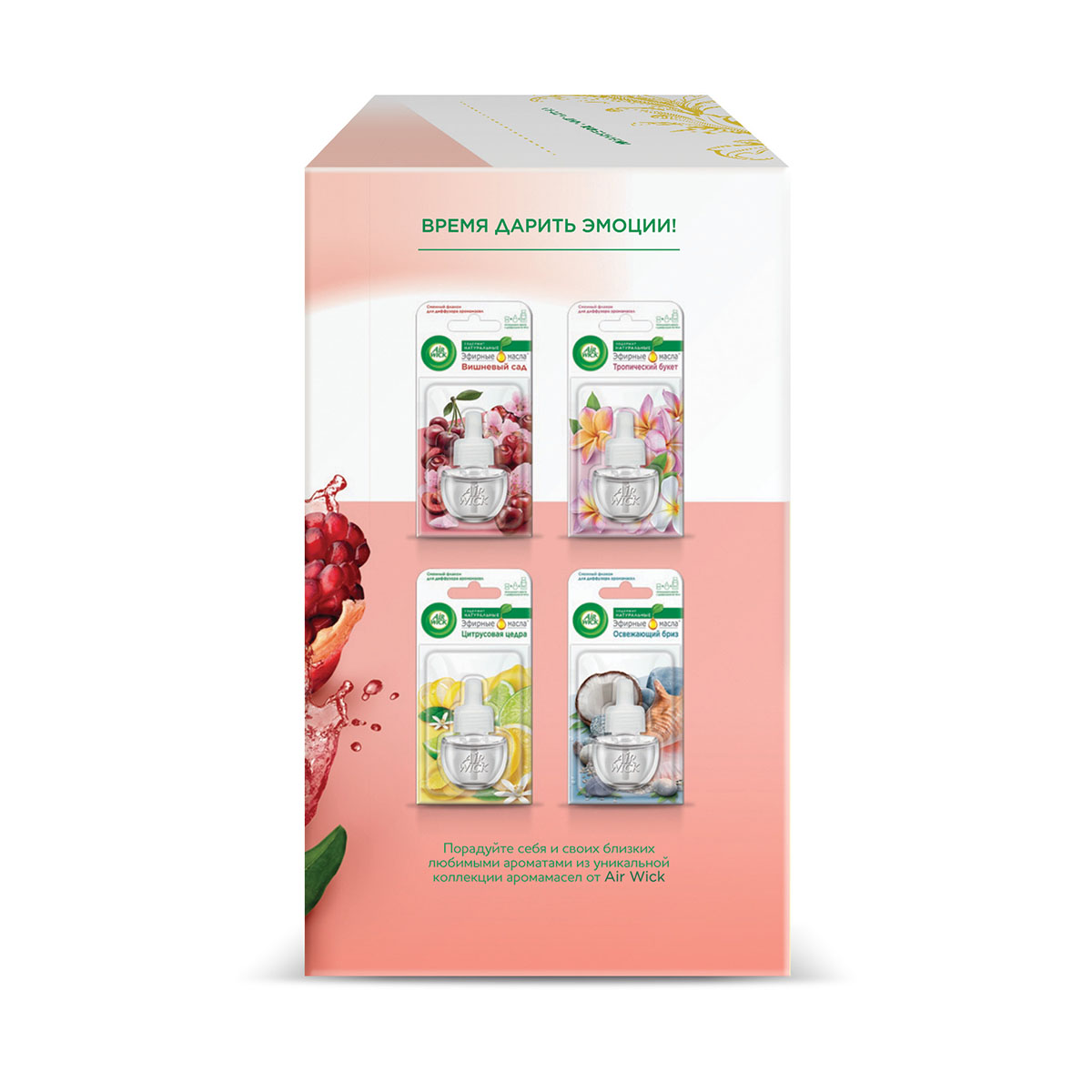 Диффузор аромамасел "airwick" дикий гранат 19 мл (1/4)