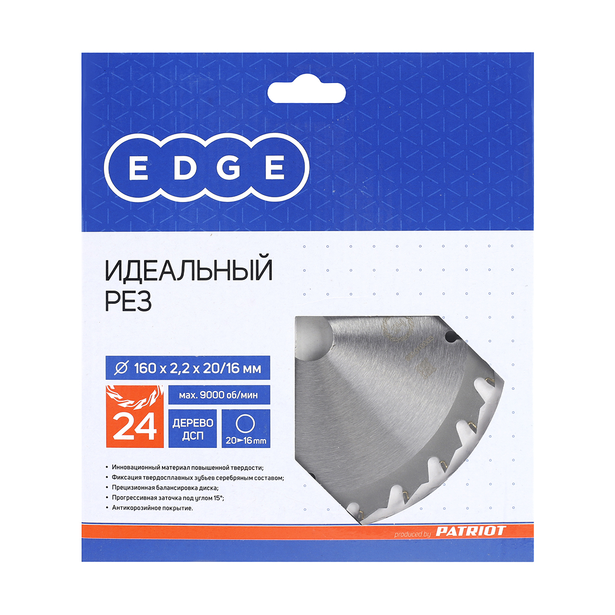 Диск пильный по дереву 160 х 20/16 мм, 24 зуба (1) "edge by patriot" 810010003