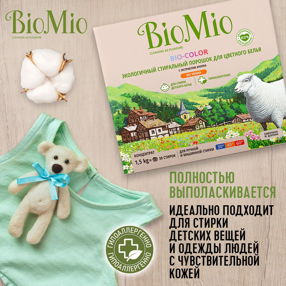 Стиральный порошок "bio-color" для цветного белья (хлопок) концентрат 1,5 кг (1/8) biomio