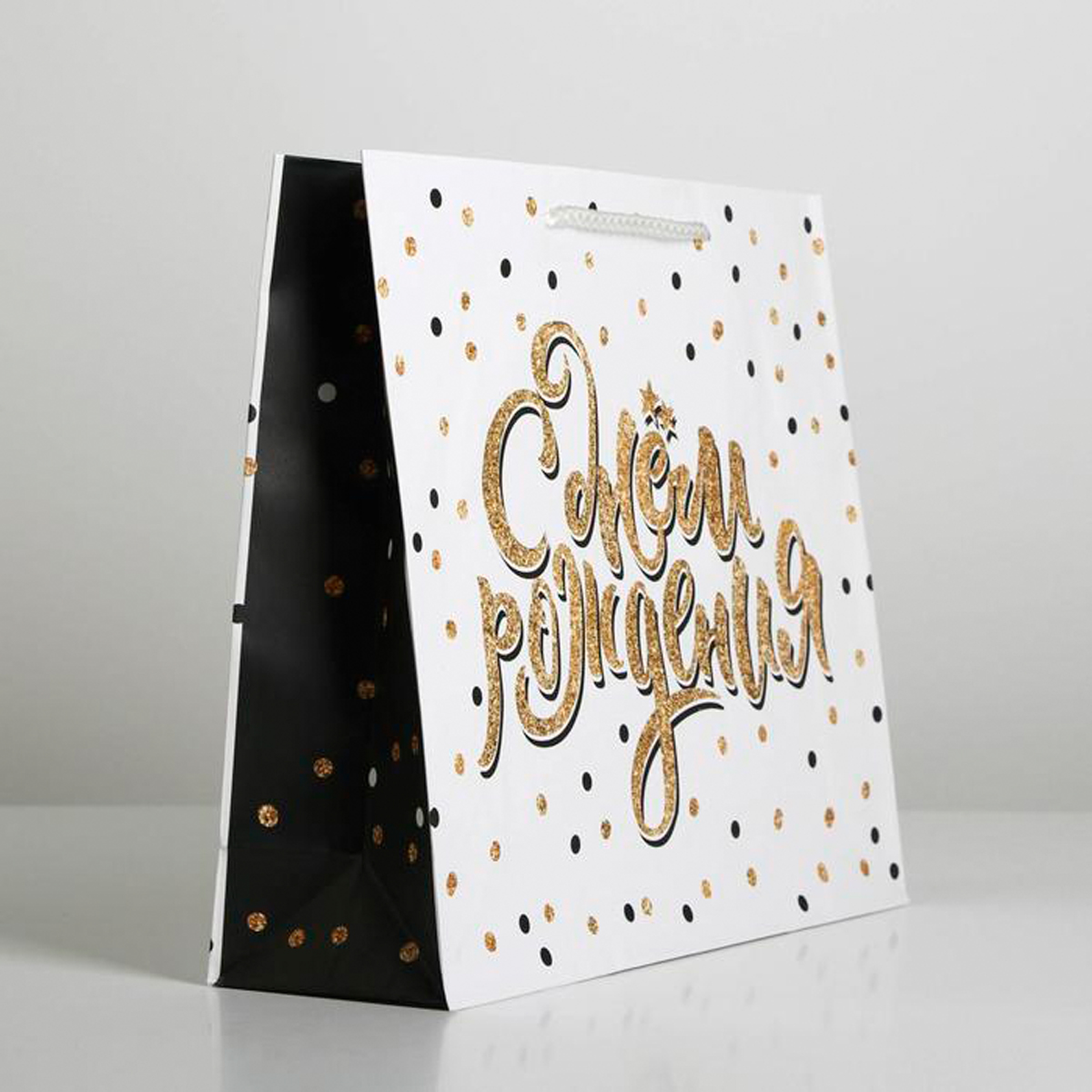 Пакет подарочный ламинир. "happy birthday" ml 27*23*8 см (1/380) "доступные радости" 6582714