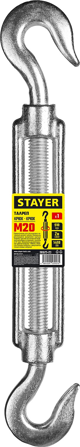 STAYER DIN 1480, М20, 1 шт, талреп крюк-крюк (30525-20)