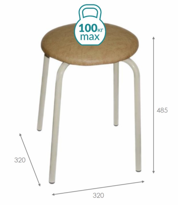 Табурет круглое мягкое сиденье (бежевый) ножки сталь (1/5) "виолет"