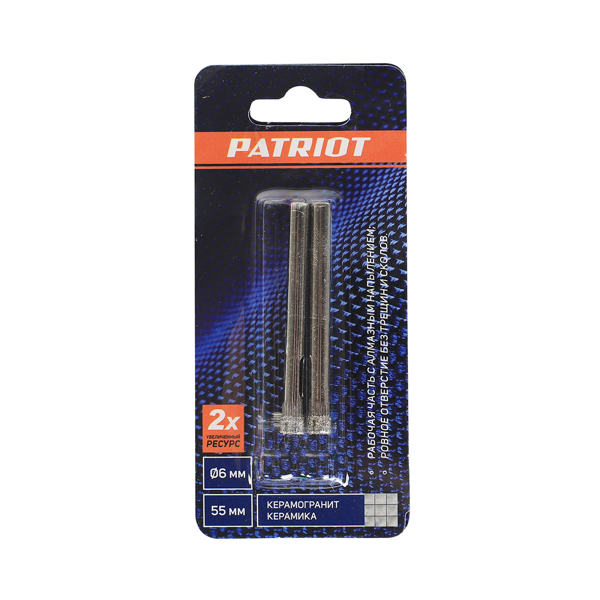 Сверла по керамограниту и керамике алмазные 6 мм набор 2 шт. (1/50/600) "patriot" 815010091
