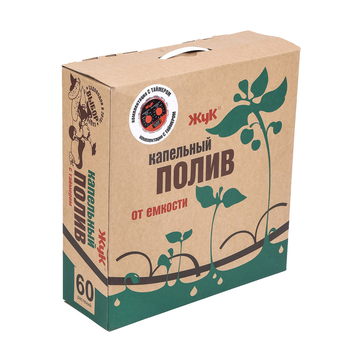 Комплект для капельного полива "жук" с таймером "тепличный" (2)