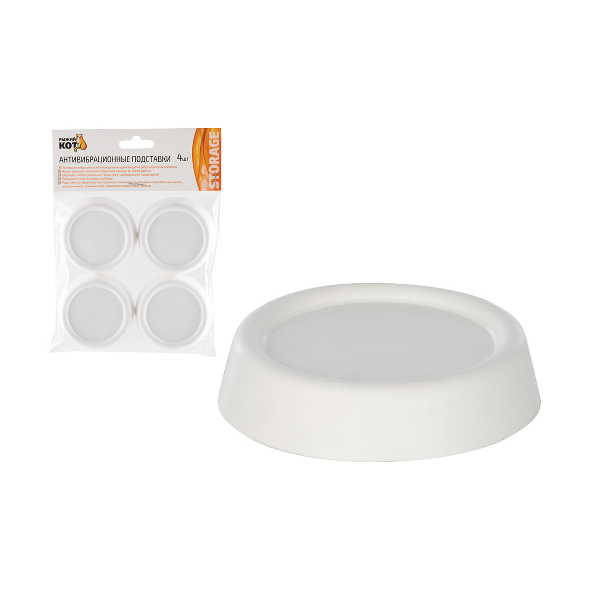 Подставки антивибр. для бытовой техники (круглые белые) 4 шт. (1/20) "рыжий кот"
