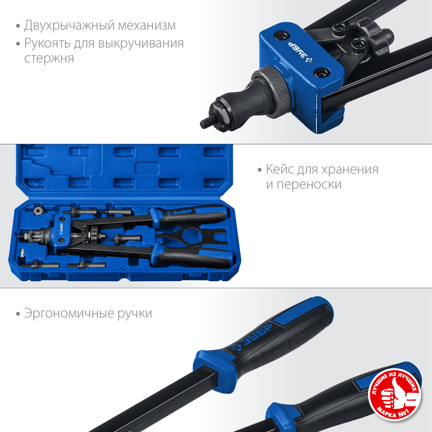 ЗУБР Р-М10, М3 - М10, резьбовой двуручный заклепочник в кейсе, Профессионал (31056)
