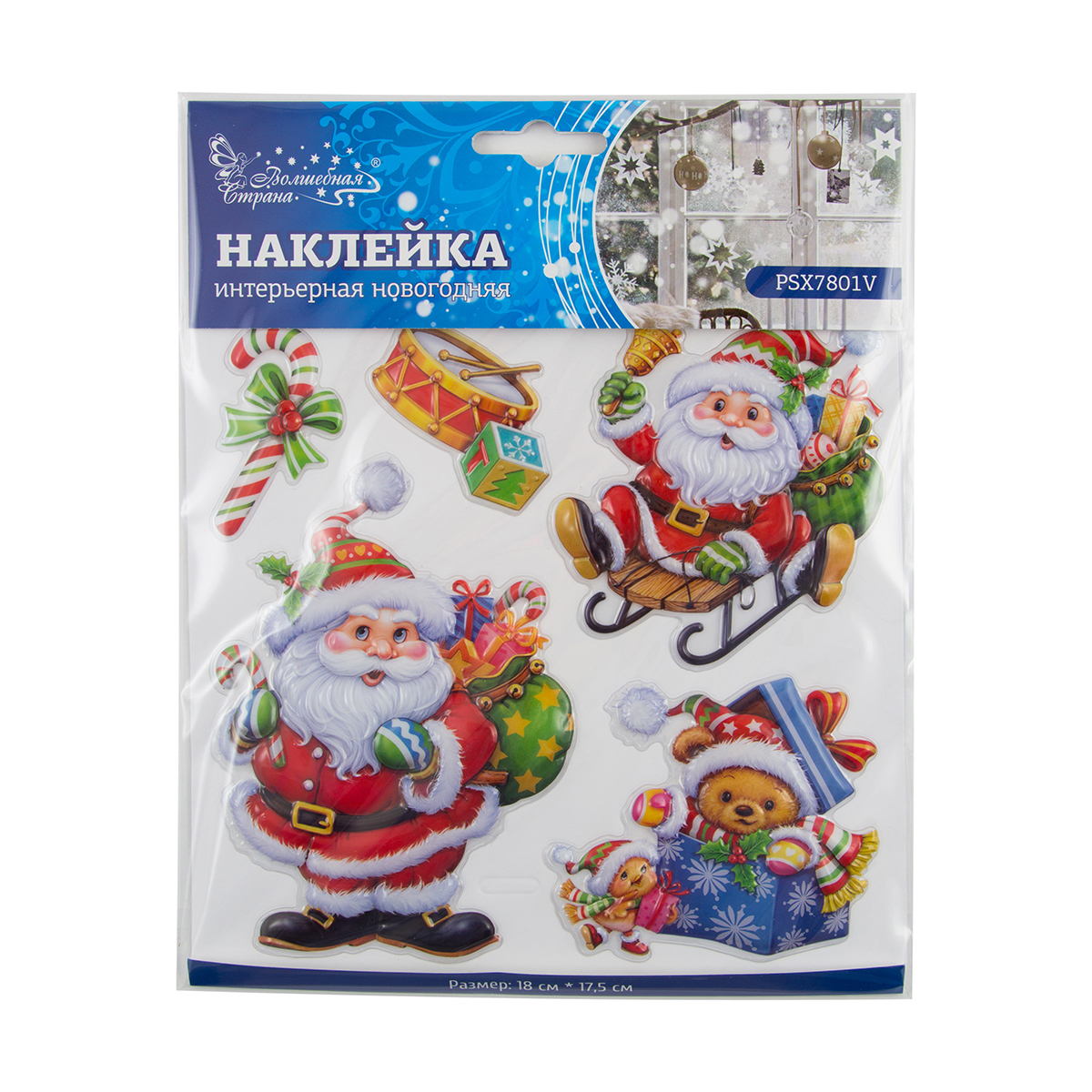 Наклейка новогодняя 18*17,5 см psx7801v  (1/24/288) "волшебная страна"