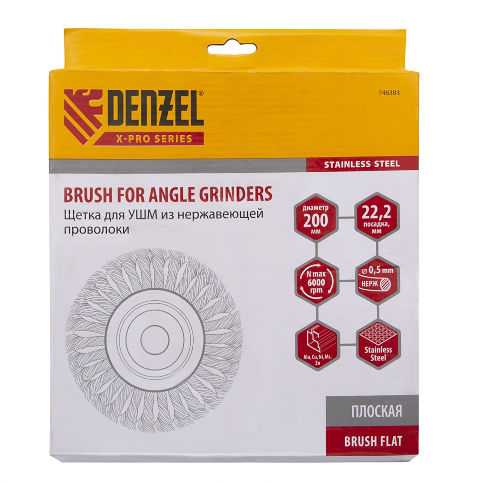 Щетка для УШМ, 200 мм, "Плоская", крученая нержавеющая проволока 0.5 мм, посадка 22.2 мм Denzel (746383)