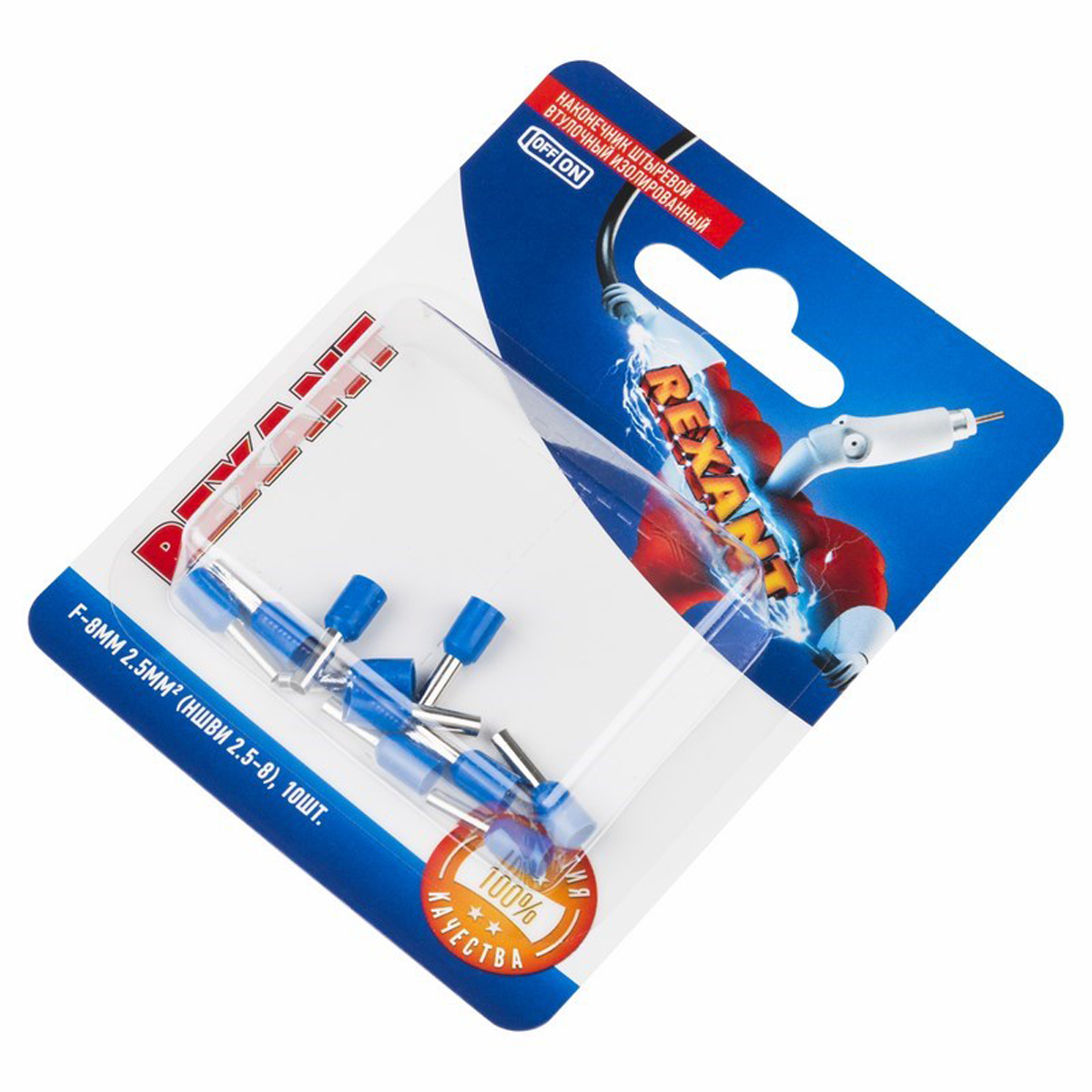 Наконечники штыревые втулочные изолиров. ншви 2.5-8  упак. 10 шт. (синие) (1/10) "rexant" 06-0407-a