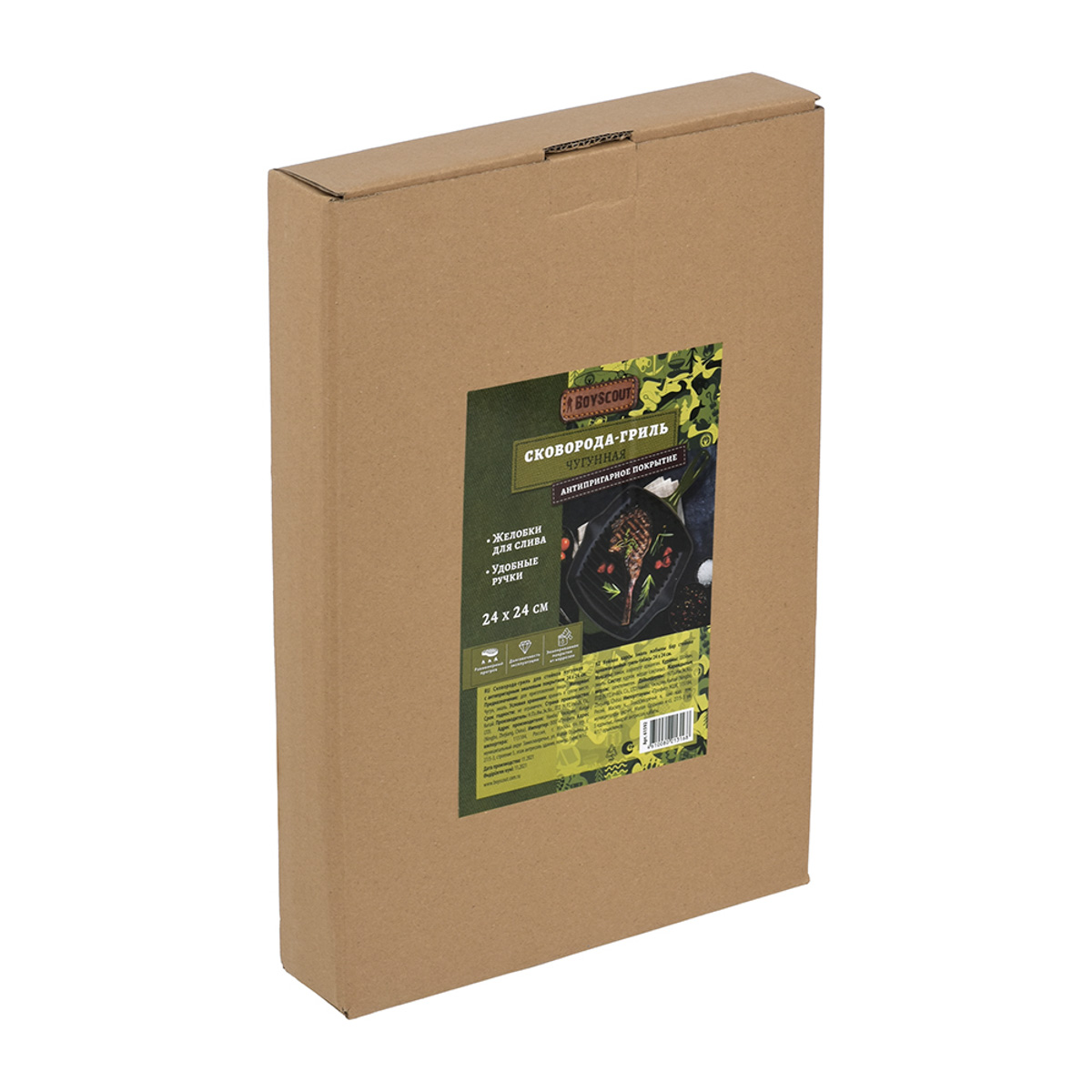Сковорода-гриль чугунная эмалированная 24*24 см (1/6) "boyscout" 61592