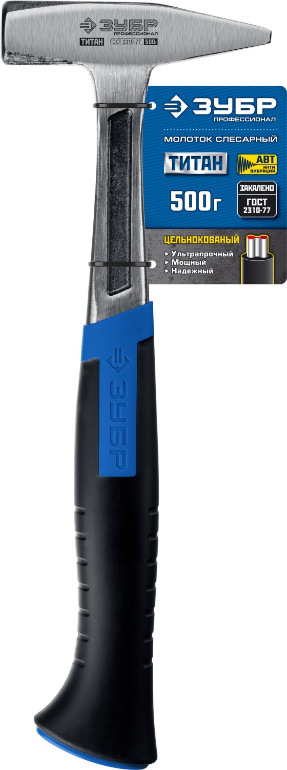 ЗУБР Титан 500 г, цельнокованый слесарный молоток, Профессионал (20012-05)