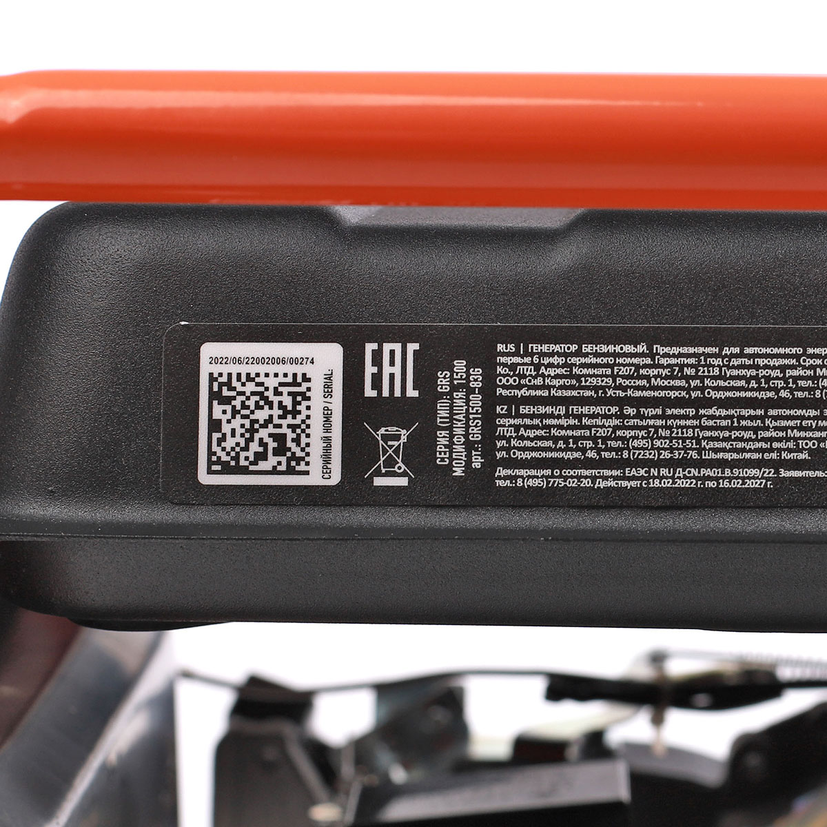 Генератор бензиновый grs 1500 (1) "patriot" 476102225