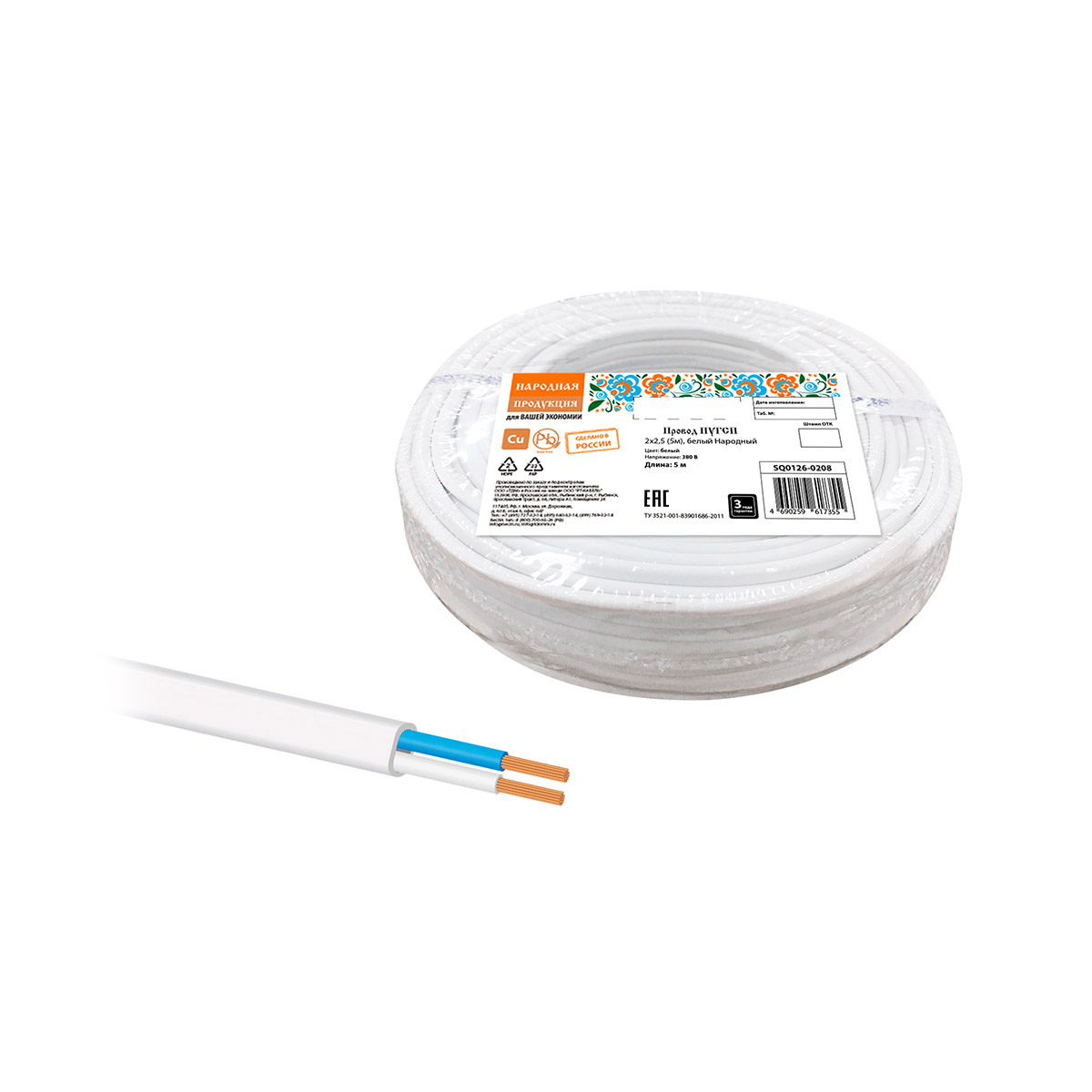 Провод пугсп 2 х 2,5 мм² (бухта  5 м) белый (1/20) народный sq0126-0208