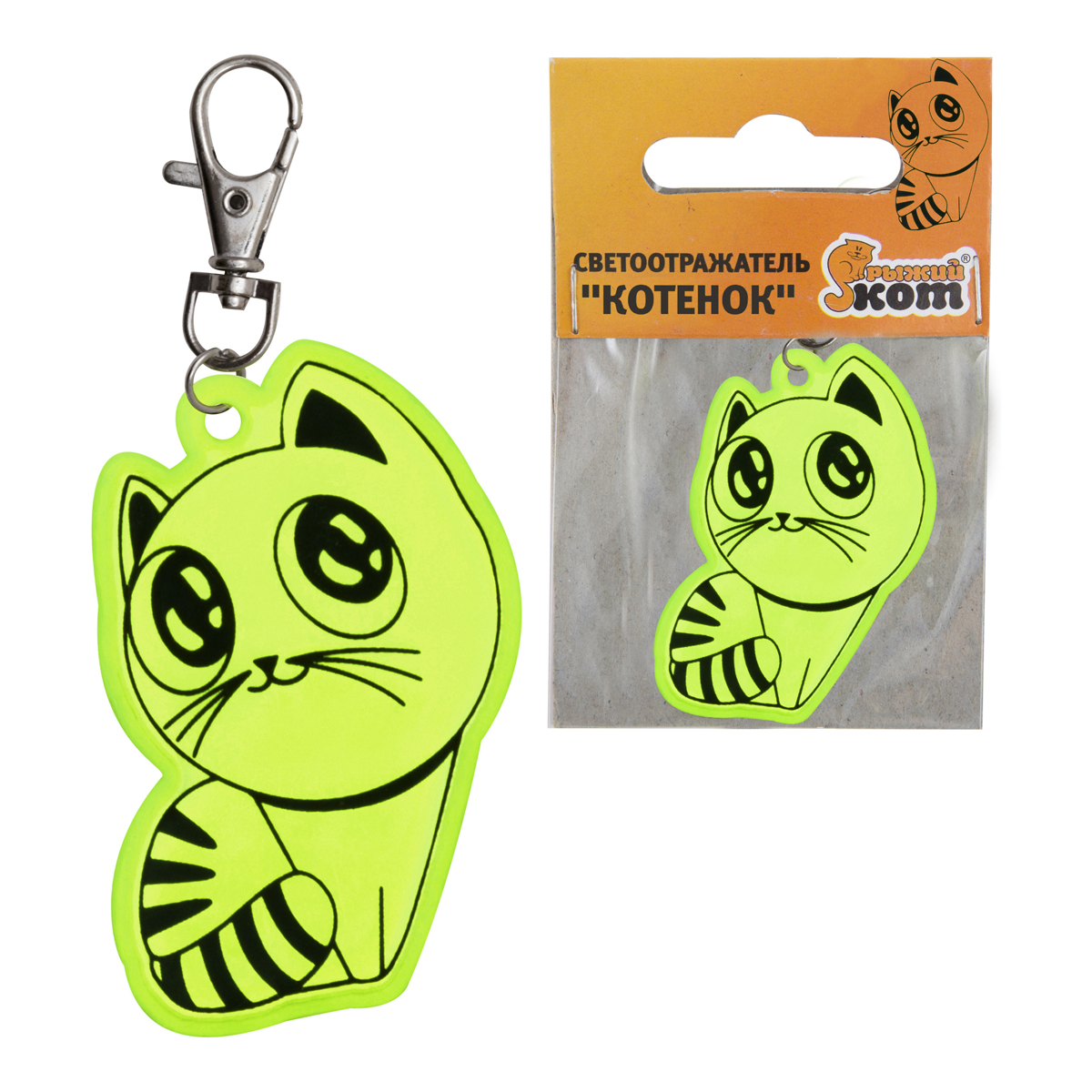 Светоотражатель "котенок" (50/1000) "рыжий кот"