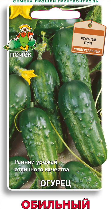 Семена огурец "обильный" 15 шт. (10/100) "поиск"