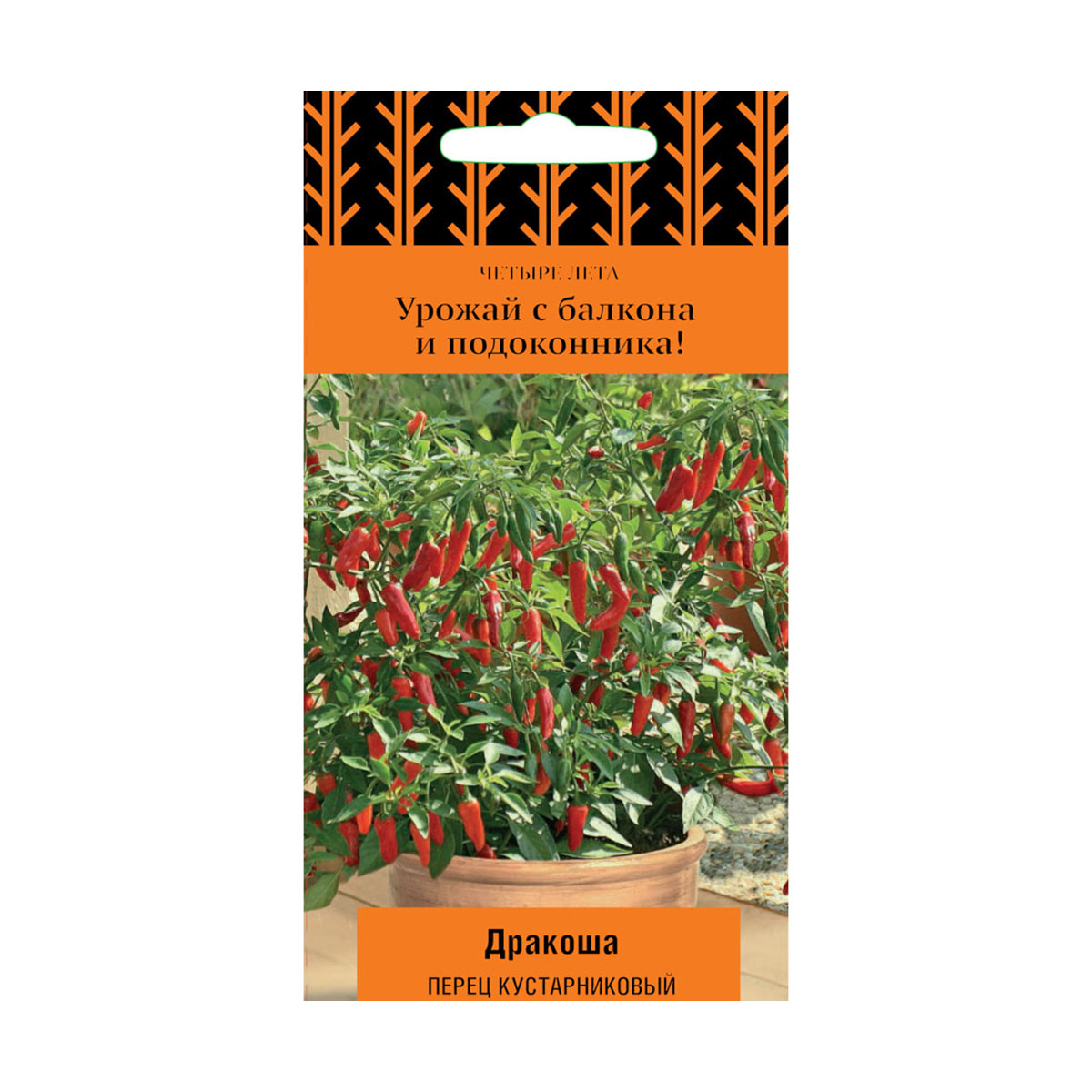 Семена перец кустарниковый "дракоша" (а) 5 г (10/100) "четыре лета"