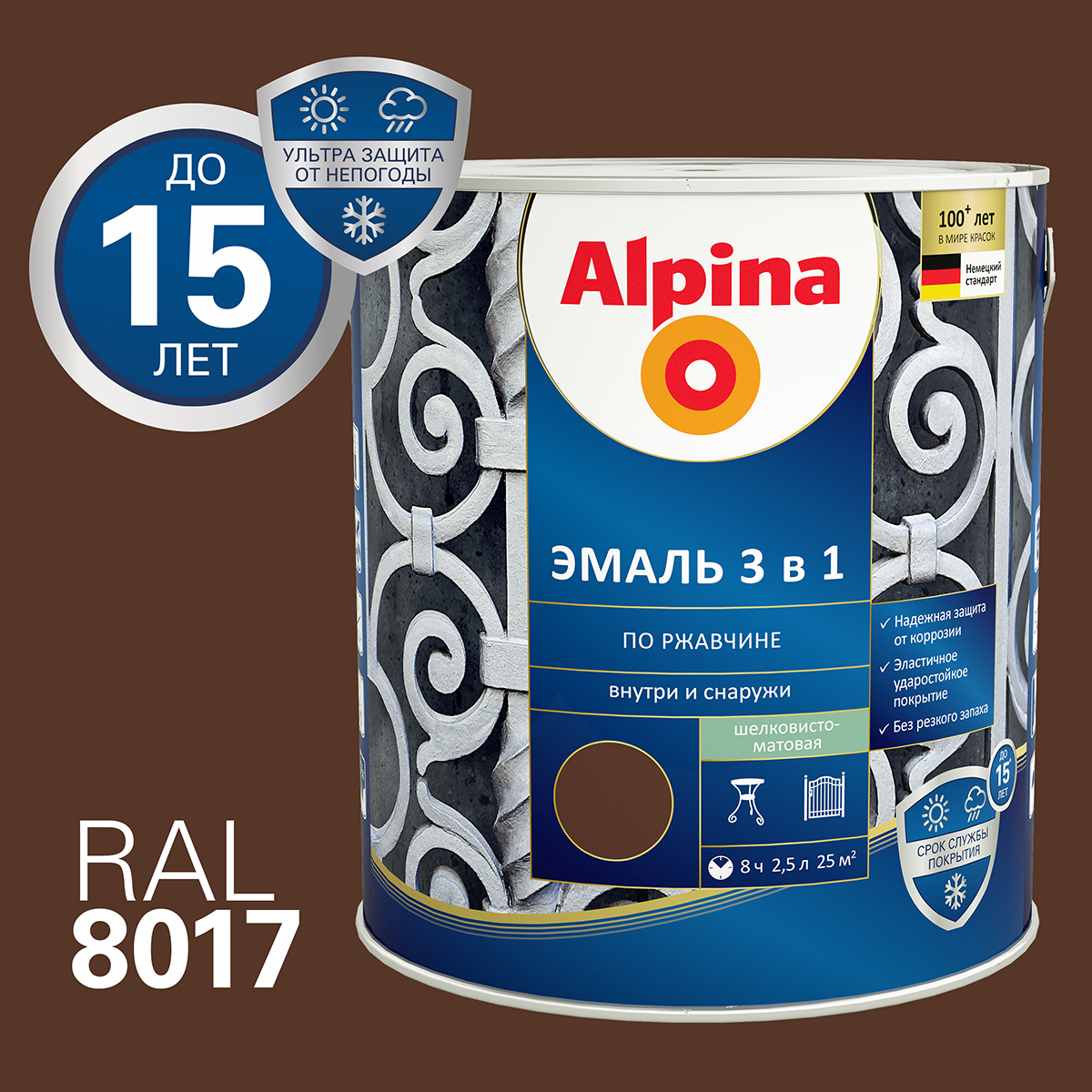 Грунт- эмаль по ржавчине 3 в 1 шоколадная (ral 8017) 2,5 л (1/4) "alpina"