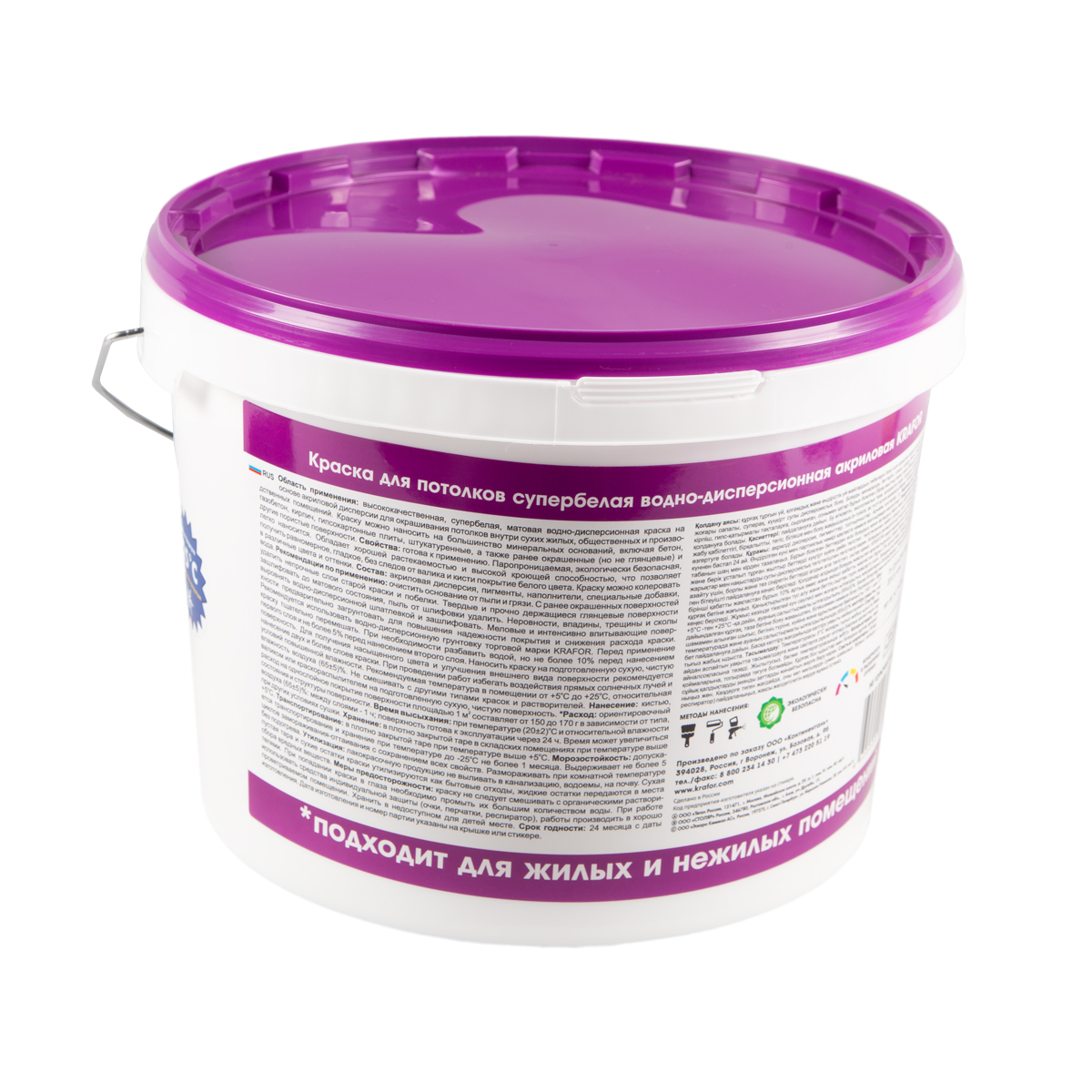 Краска в/д  для потолков супербелая 14 кг (1) "krafor"   (фиолет.)