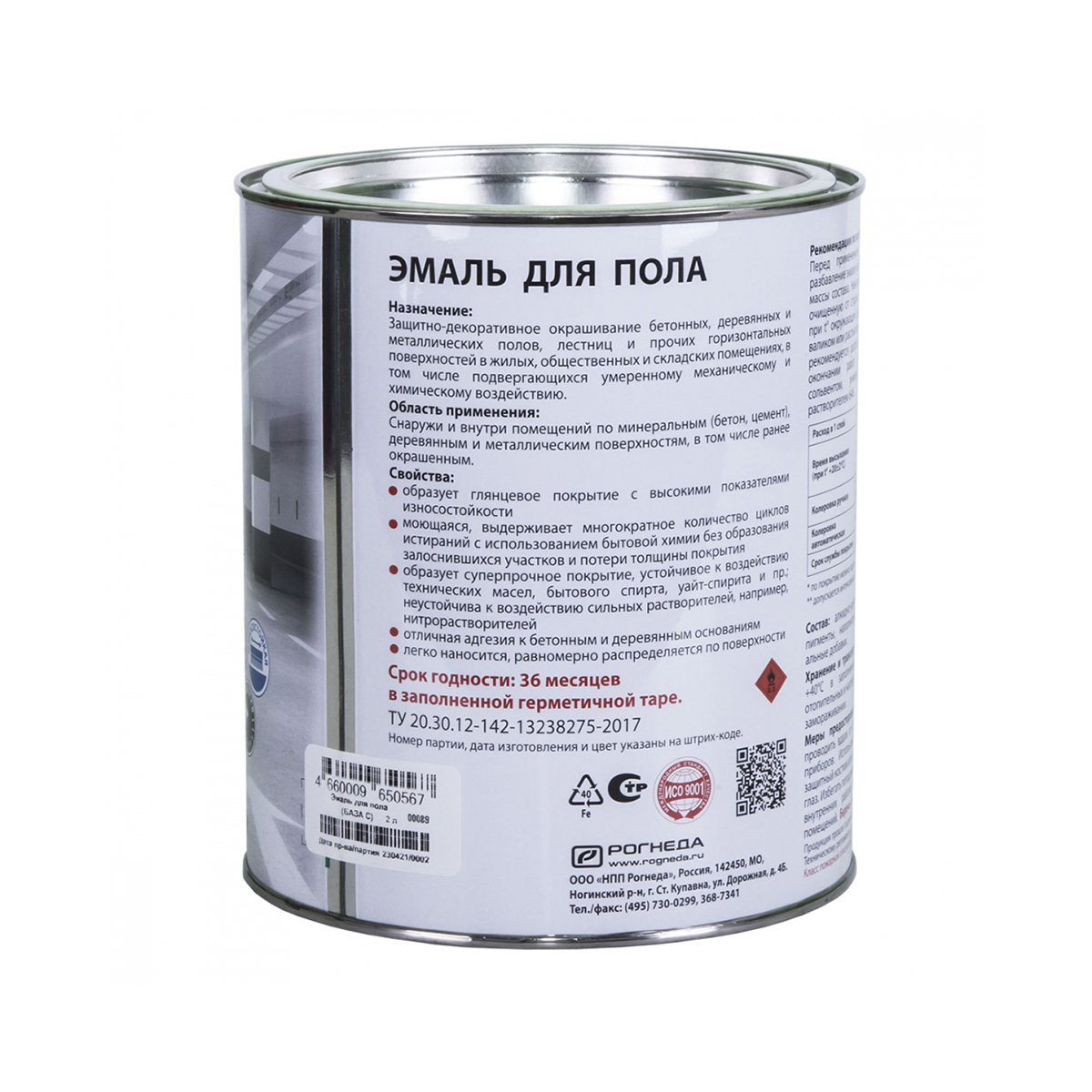 Эмаль "dali" для пола  база c  2 л (3) "рогнеда"