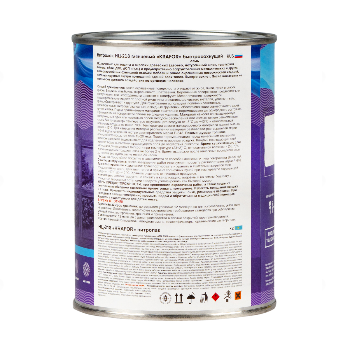 Лак нц-218  0,7 кг (1/14) "krafor"