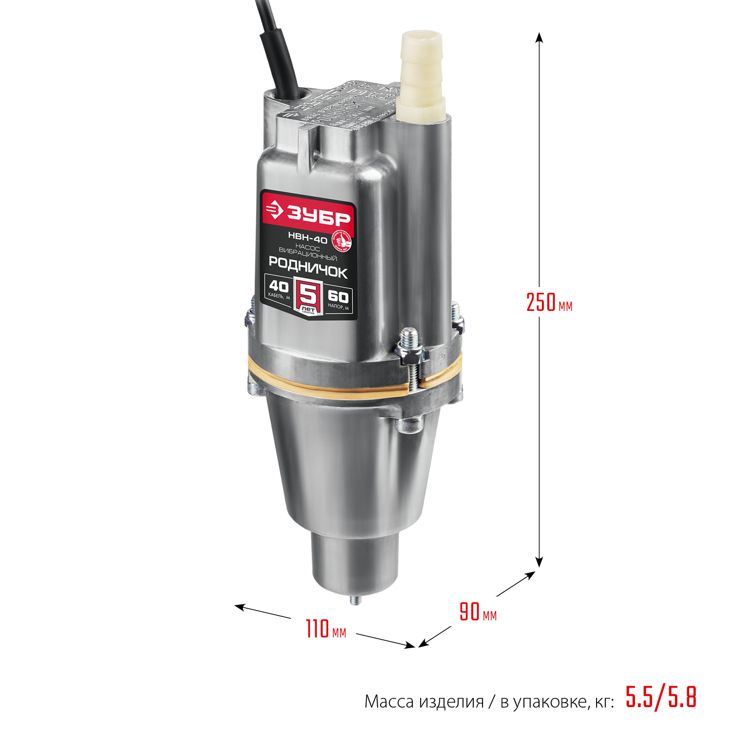 ЗУБР Родничок-Н, 40 м, вибрационный насос с нижним забором (НВН-40)