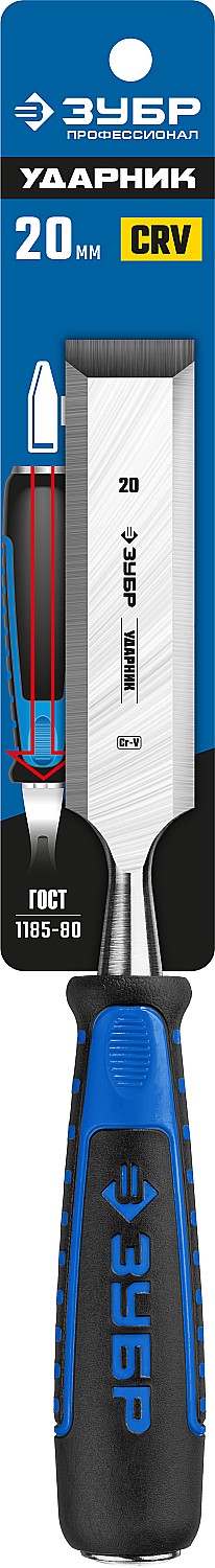 ЗУБР Ударник, 20 мм, стамеска-долото, Профессионал (18097-20)