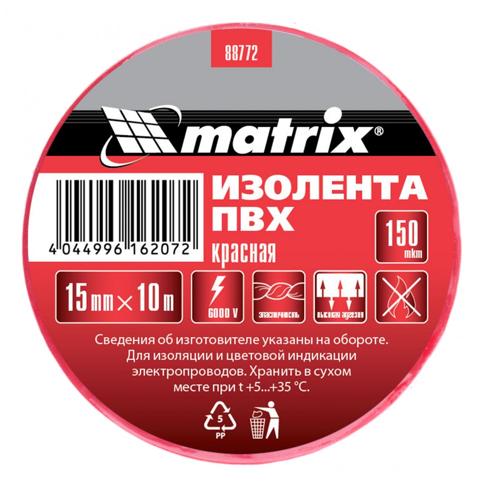 Изолента ПВХ, 15 мм х 10 м, красная, 150 мкм Matrix (88772)