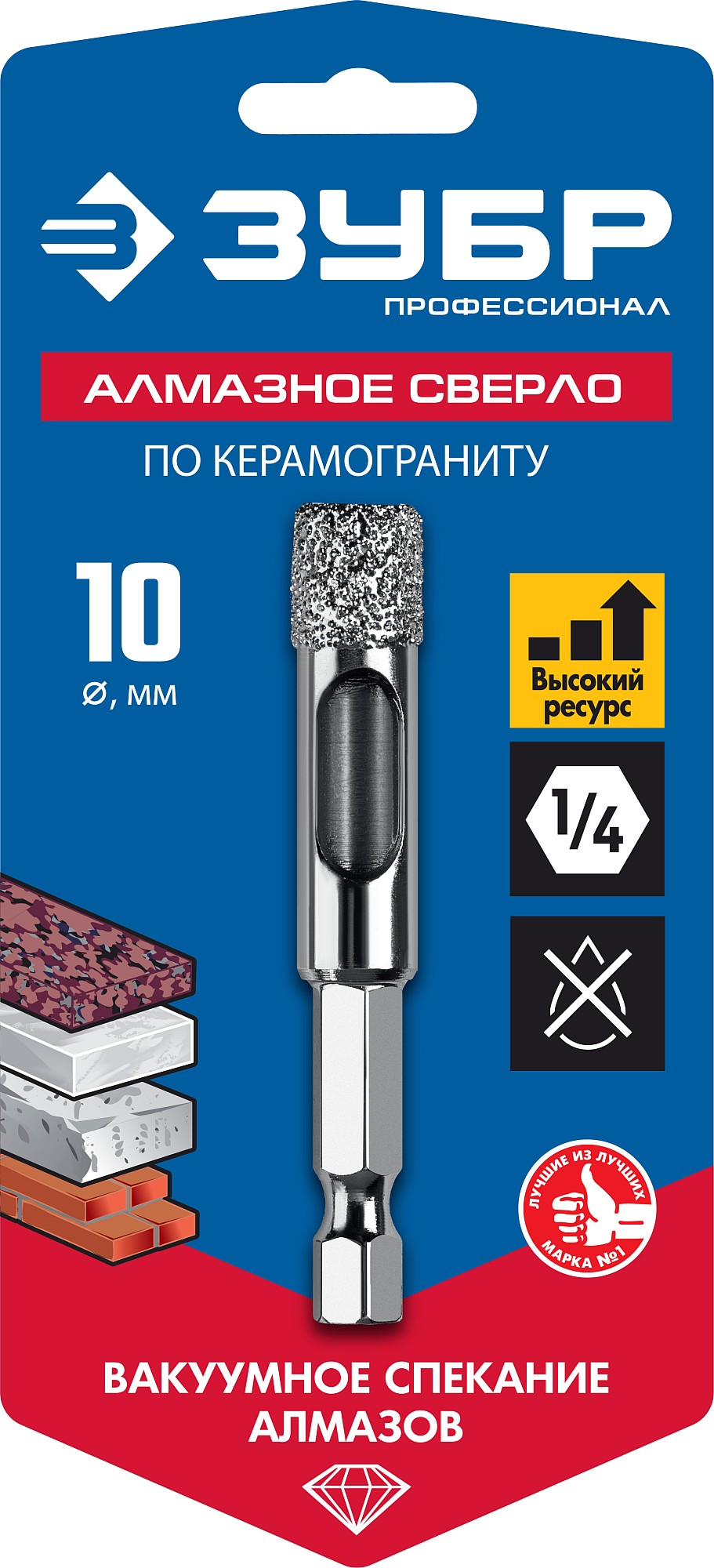 ЗУБР АВК, d 10 мм, (HEX 1/4″, 15 мм кромка), вакуумное алмазное трубчатое сверло, Профессионал (29865-10)
