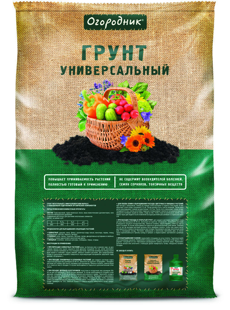 Грунт "огородник" универсальный 40 л (1/39) "фаско"