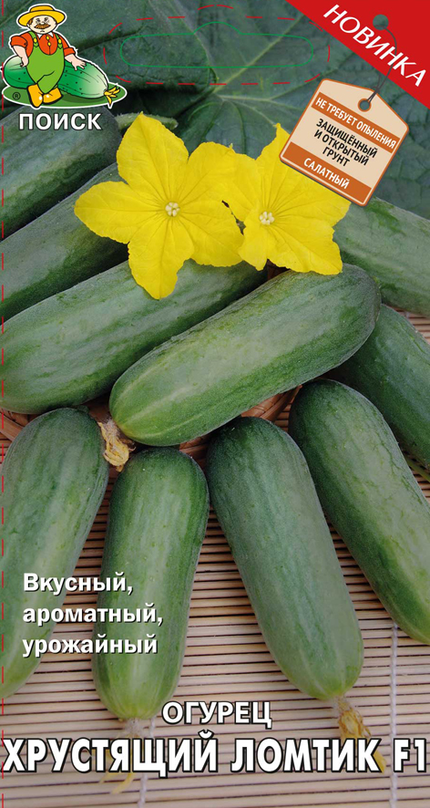 Семена огурец "хрустящий ломтик f1" (а) 12 шт. (10/100) "поиск"