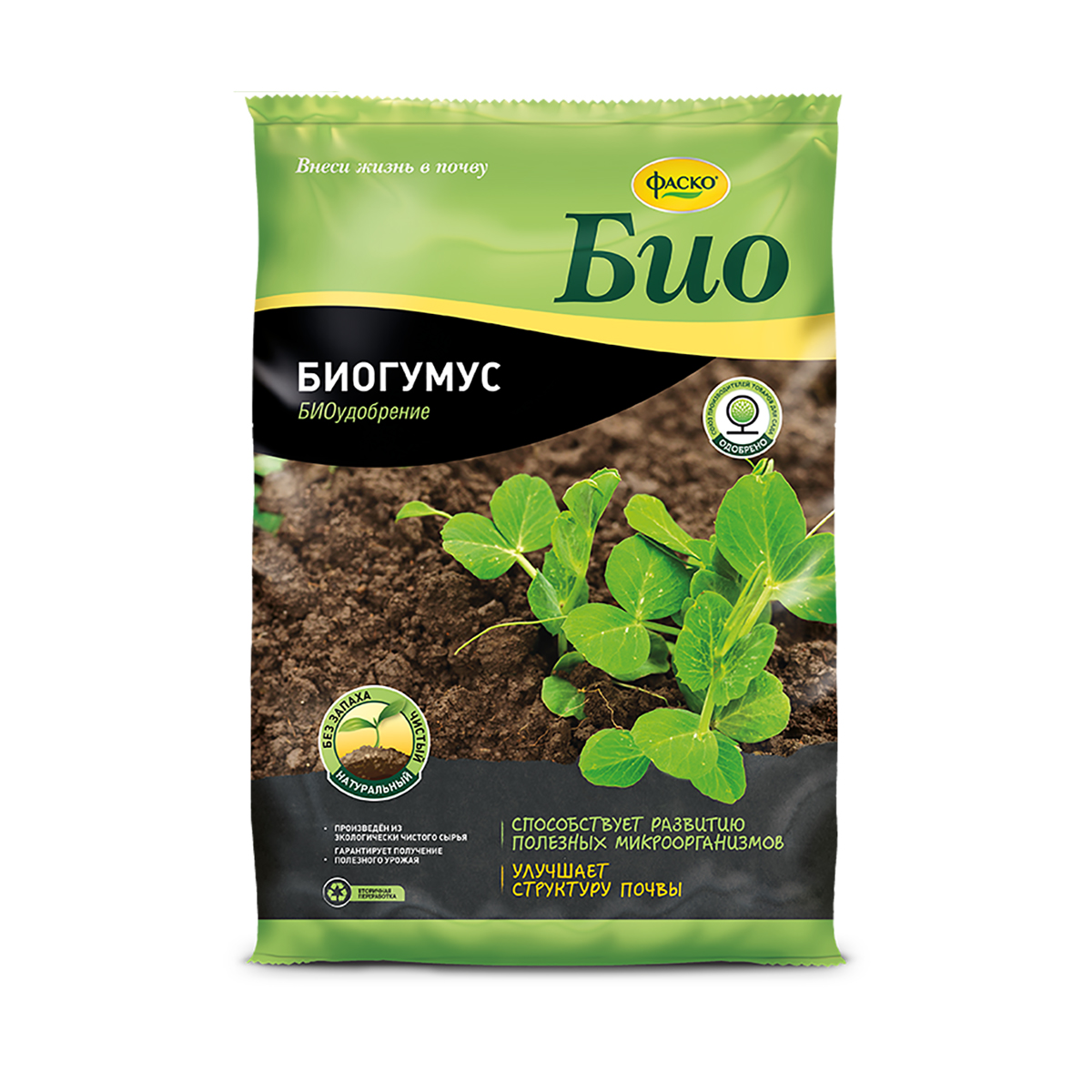 Удобрение "биогумус" 5 л (5) "фаско био"